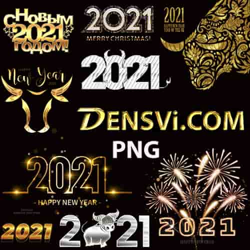 2021 PNG - Коллекция Золото и Серебро