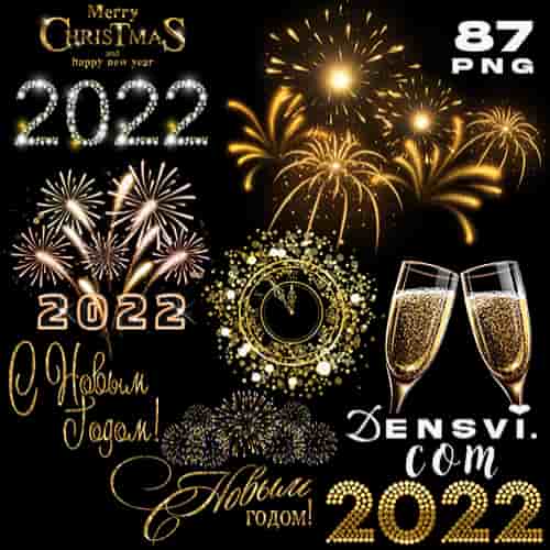 2022 год цифры и Новогодние надписи Блеск Золота